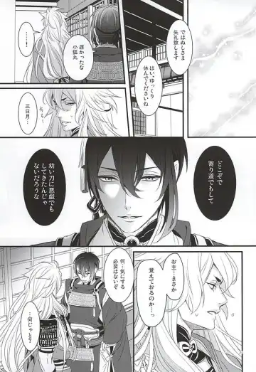 [Asato] Ookina Kitsune to Chiisana Mikazuki Fhentai - Page 25