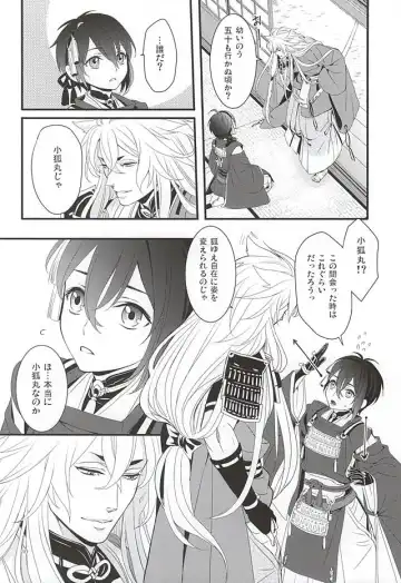 [Asato] Ookina Kitsune to Chiisana Mikazuki Fhentai - Page 8