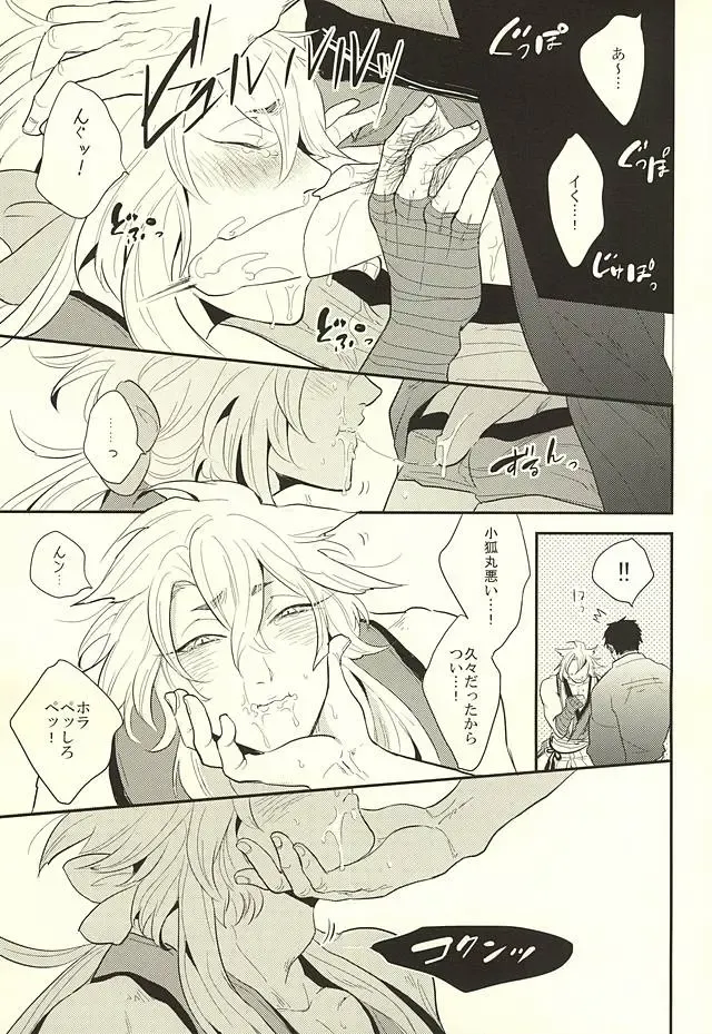 [Z-shi] Kocchi Muite Nushi-sama! Fhentai - Page 19