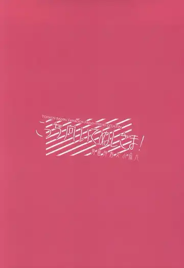 [Z-shi] Kocchi Muite Nushi-sama! Fhentai - Page 32