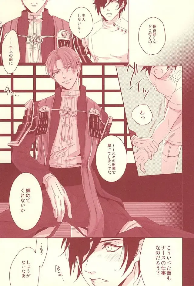 [Herahera - Toufu] Naasu No O Shigoki Fhentai - Page 12