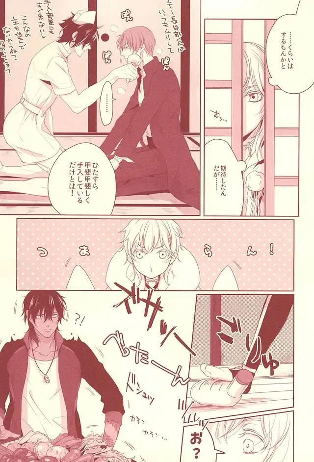 [Herahera - Toufu] Naasu No O Shigoki Fhentai - Page 16