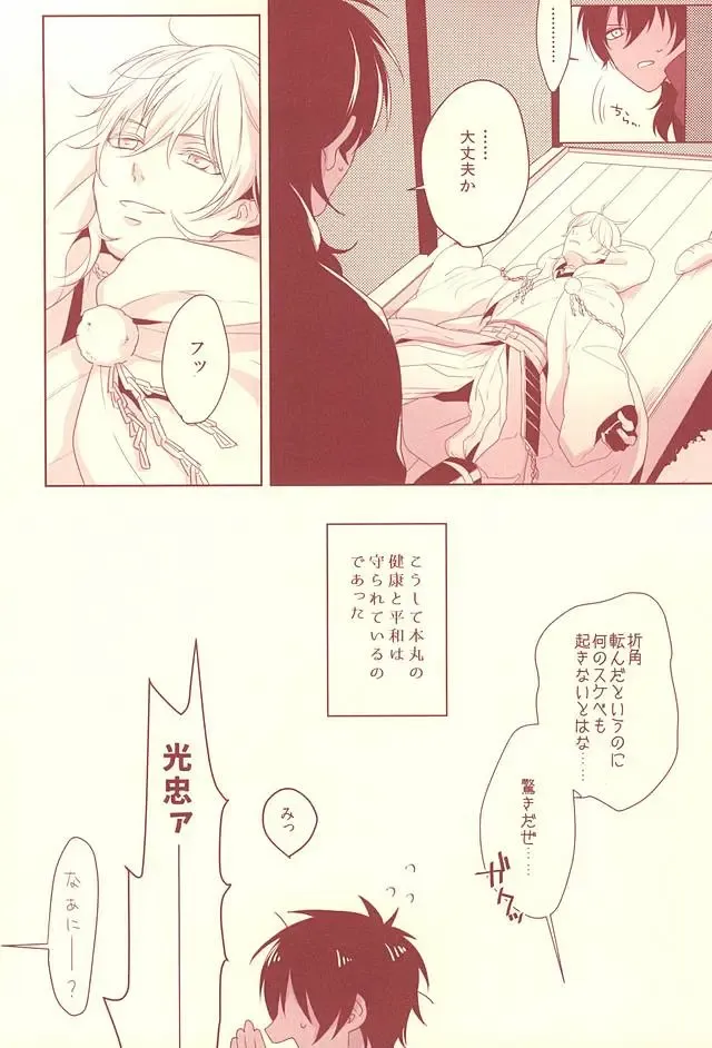 [Herahera - Toufu] Naasu No O Shigoki Fhentai - Page 17