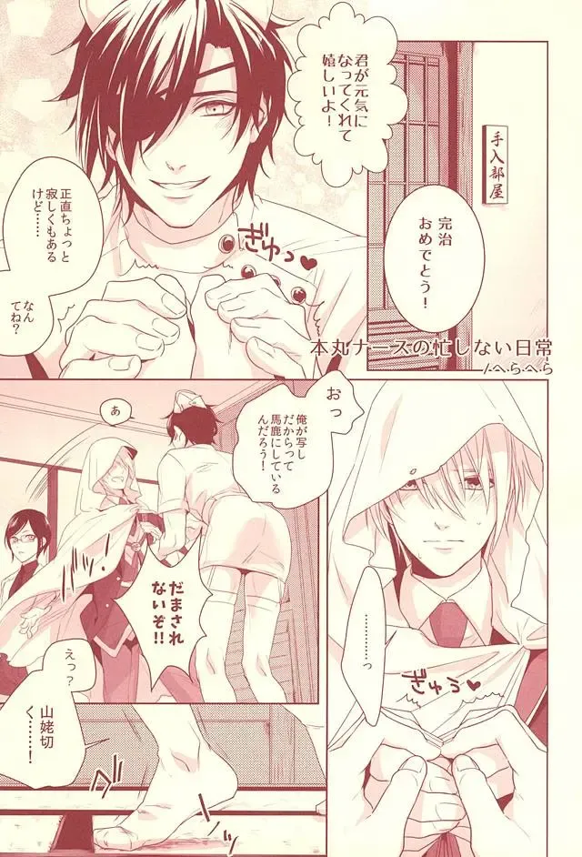 [Herahera - Toufu] Naasu No O Shigoki Fhentai - Page 2