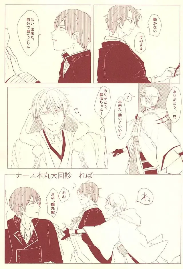 [Herahera - Toufu] Naasu No O Shigoki Fhentai - Page 20