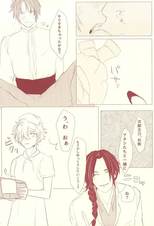 [Herahera - Toufu] Naasu No O Shigoki Fhentai - Page 25