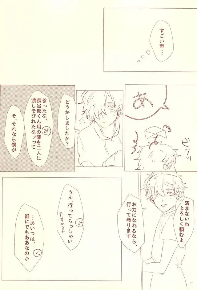 [Herahera - Toufu] Naasu No O Shigoki Fhentai - Page 26