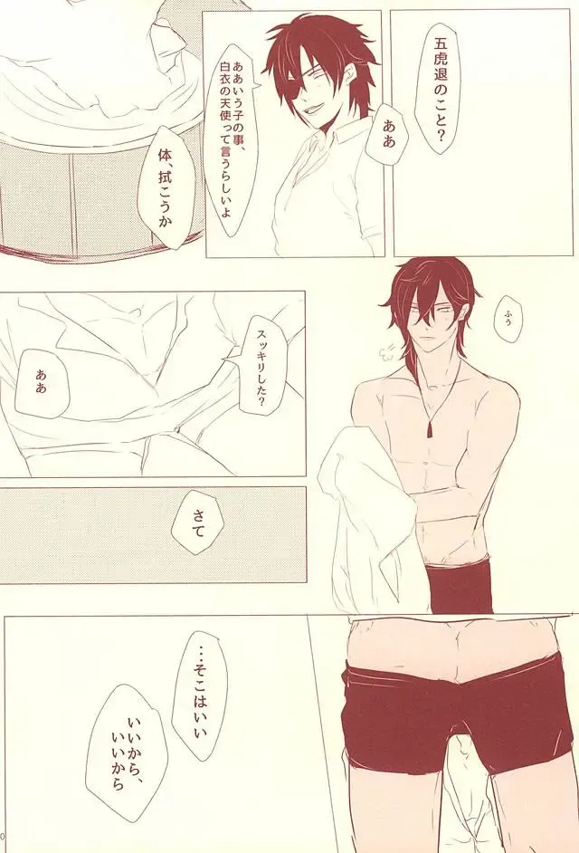 [Herahera - Toufu] Naasu No O Shigoki Fhentai - Page 27