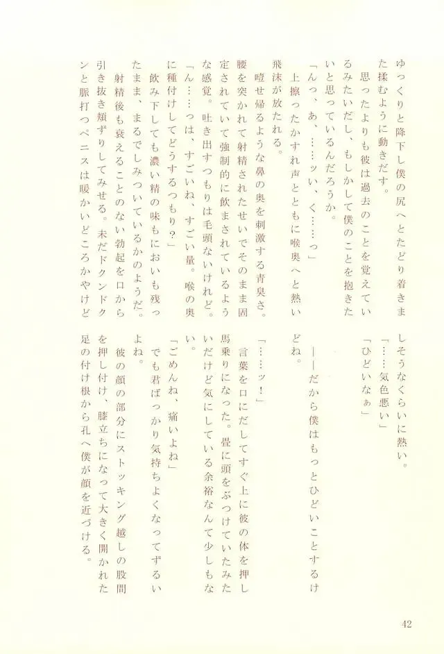 [Herahera - Toufu] Naasu No O Shigoki Fhentai - Page 39