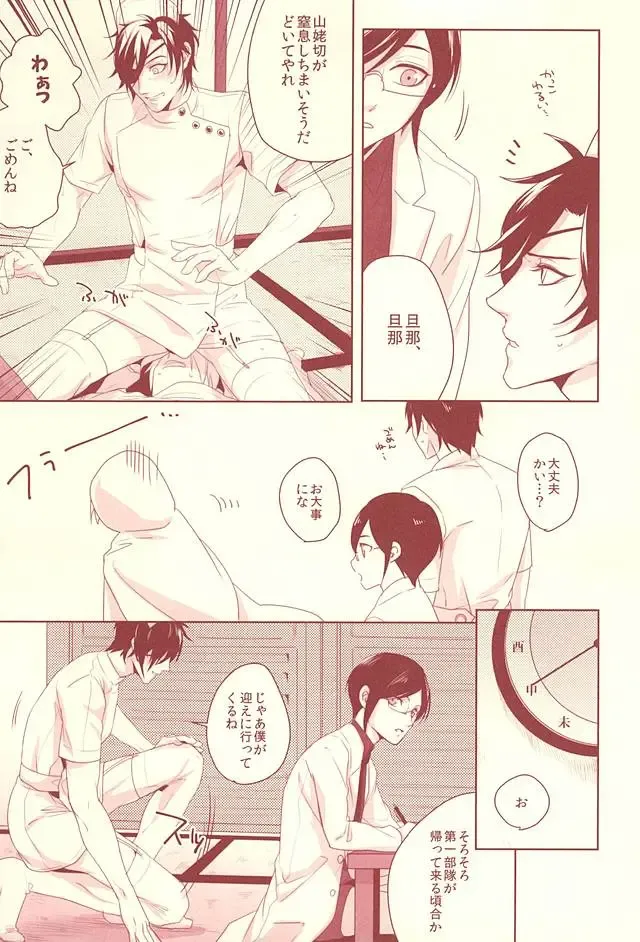 [Herahera - Toufu] Naasu No O Shigoki Fhentai - Page 4