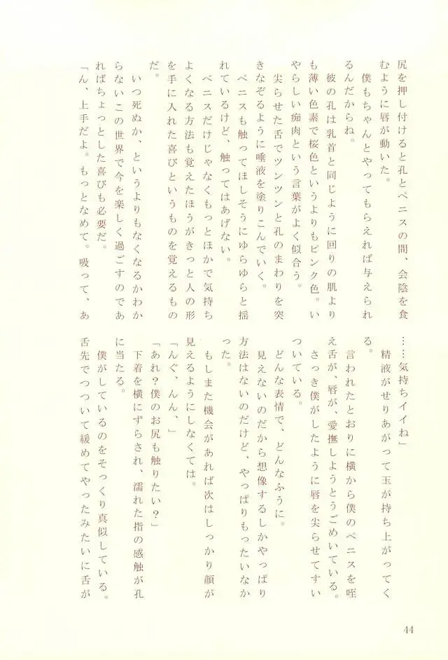 [Herahera - Toufu] Naasu No O Shigoki Fhentai - Page 41