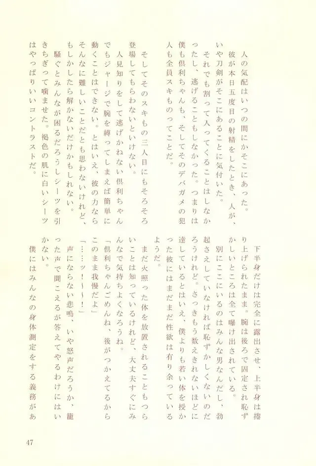 [Herahera - Toufu] Naasu No O Shigoki Fhentai - Page 44