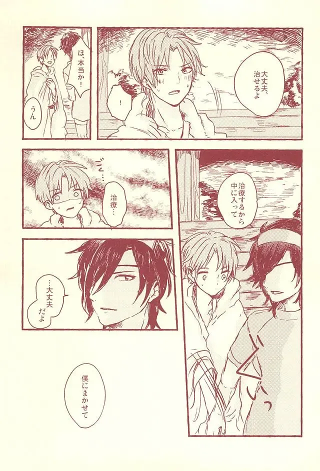 [Herahera - Toufu] Naasu No O Shigoki Fhentai - Page 54