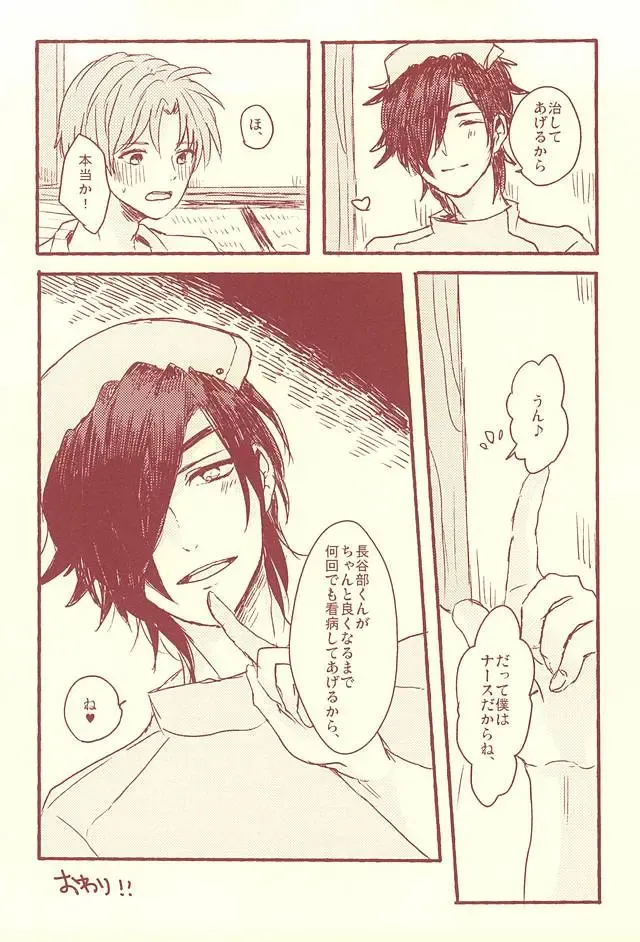 [Herahera - Toufu] Naasu No O Shigoki Fhentai - Page 57