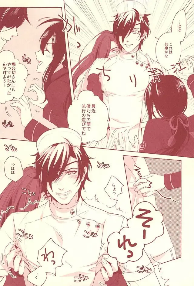 [Herahera - Toufu] Naasu No O Shigoki Fhentai - Page 6