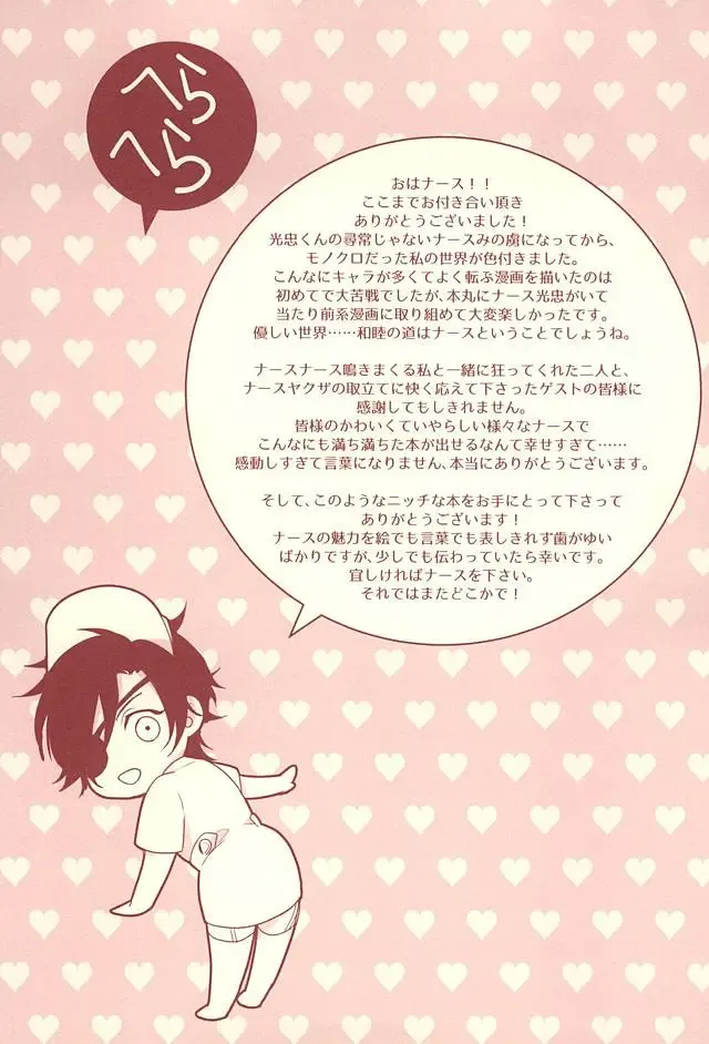 [Herahera - Toufu] Naasu No O Shigoki Fhentai - Page 62