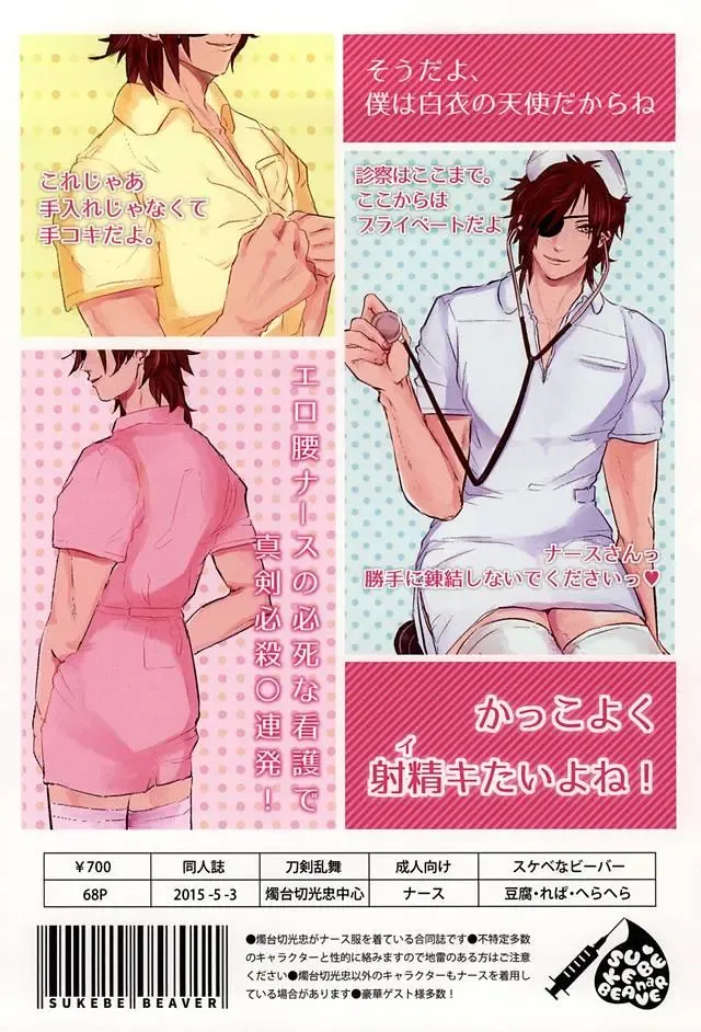 [Herahera - Toufu] Naasu No O Shigoki Fhentai - Page 63