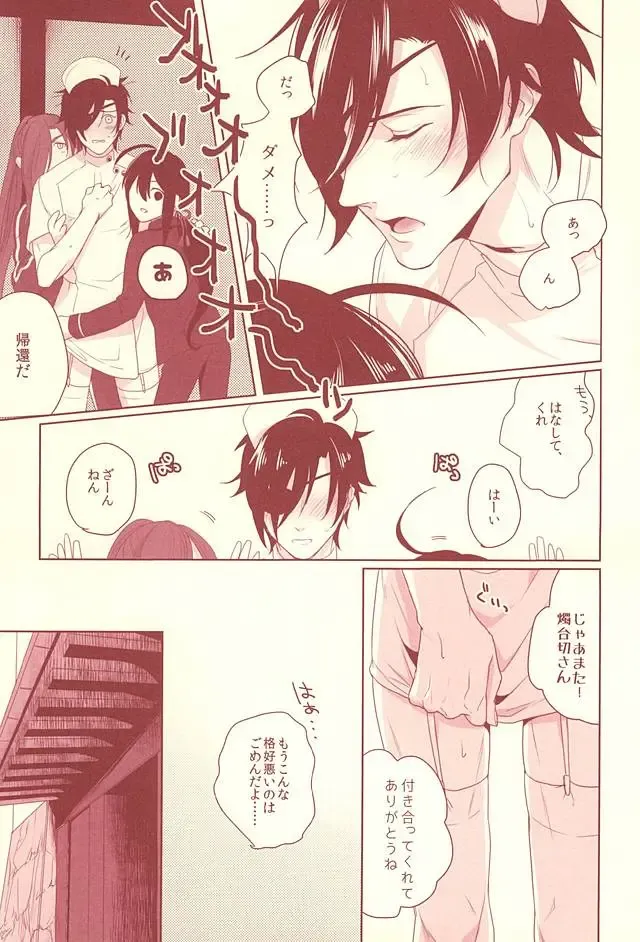 [Herahera - Toufu] Naasu No O Shigoki Fhentai - Page 8