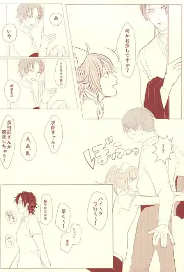 [Herahera - Toufu] Naasu No O Shigoki Fhentai - Page 23