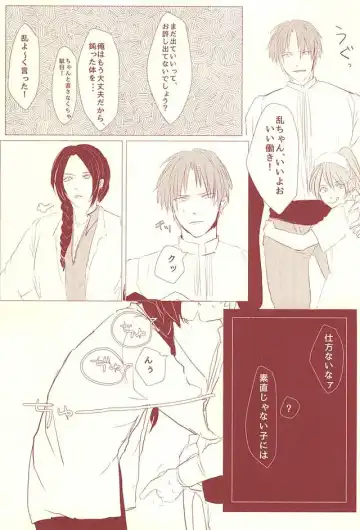 [Herahera - Toufu] Naasu No O Shigoki Fhentai - Page 24