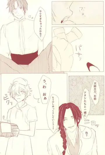 [Herahera - Toufu] Naasu No O Shigoki Fhentai - Page 25