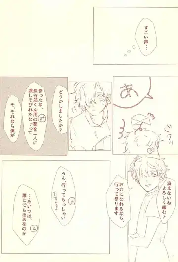 [Herahera - Toufu] Naasu No O Shigoki Fhentai - Page 26