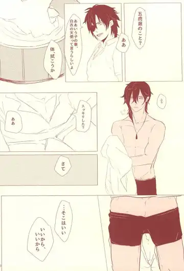 [Herahera - Toufu] Naasu No O Shigoki Fhentai - Page 27