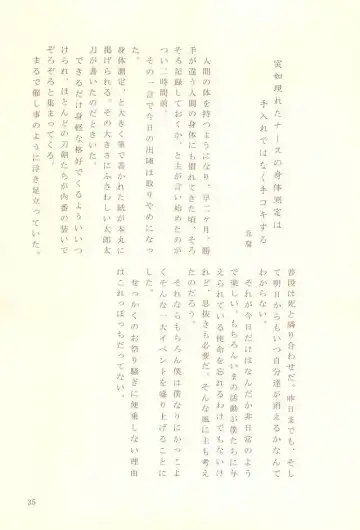 [Herahera - Toufu] Naasu No O Shigoki Fhentai - Page 32