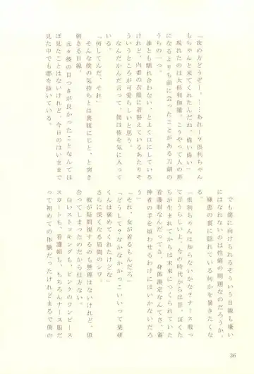 [Herahera - Toufu] Naasu No O Shigoki Fhentai - Page 33