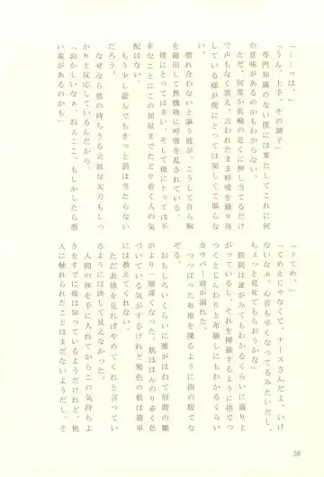 [Herahera - Toufu] Naasu No O Shigoki Fhentai - Page 35