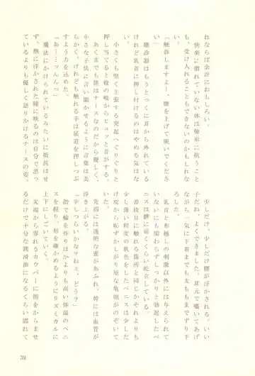 [Herahera - Toufu] Naasu No O Shigoki Fhentai - Page 36