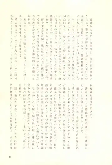 [Herahera - Toufu] Naasu No O Shigoki Fhentai - Page 38