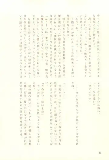 [Herahera - Toufu] Naasu No O Shigoki Fhentai - Page 39