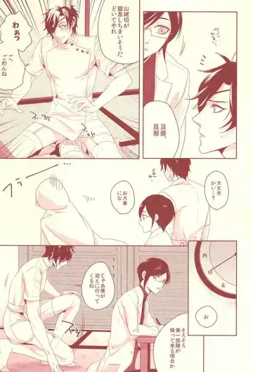 [Herahera - Toufu] Naasu No O Shigoki Fhentai - Page 4