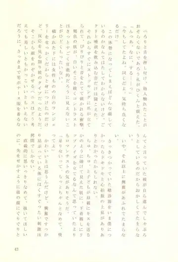 [Herahera - Toufu] Naasu No O Shigoki Fhentai - Page 40