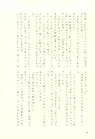 [Herahera - Toufu] Naasu No O Shigoki Fhentai - Page 41