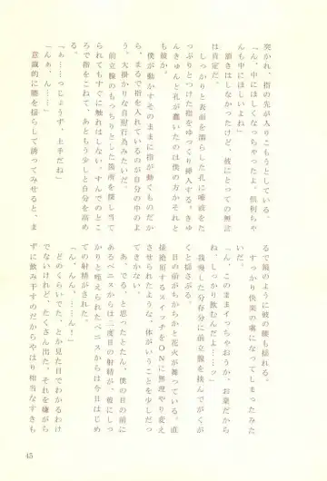 [Herahera - Toufu] Naasu No O Shigoki Fhentai - Page 42