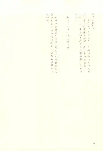 [Herahera - Toufu] Naasu No O Shigoki Fhentai - Page 43