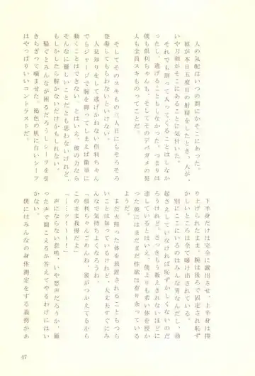 [Herahera - Toufu] Naasu No O Shigoki Fhentai - Page 44