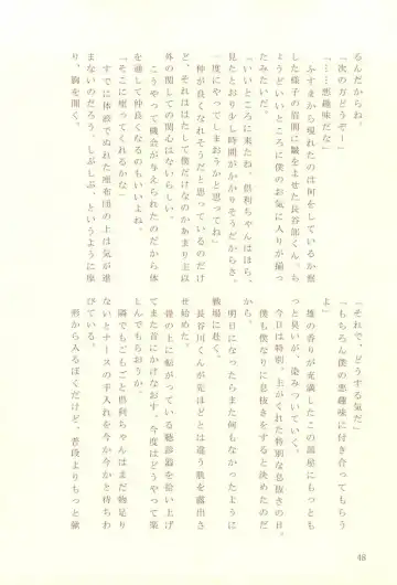 [Herahera - Toufu] Naasu No O Shigoki Fhentai - Page 45