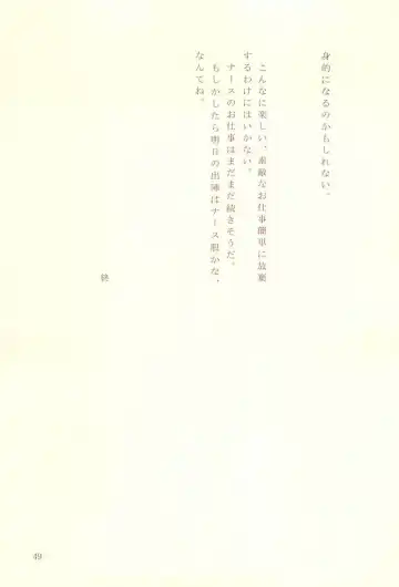 [Herahera - Toufu] Naasu No O Shigoki Fhentai - Page 46