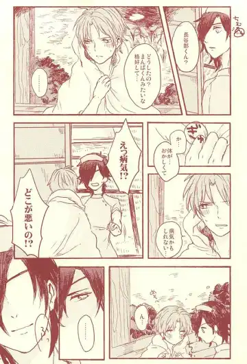 [Herahera - Toufu] Naasu No O Shigoki Fhentai - Page 53