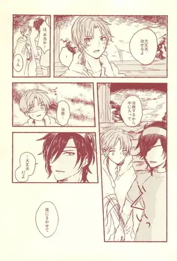 [Herahera - Toufu] Naasu No O Shigoki Fhentai - Page 54