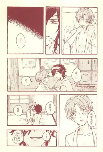 [Herahera - Toufu] Naasu No O Shigoki Fhentai - Page 56