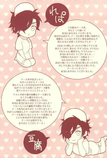 [Herahera - Toufu] Naasu No O Shigoki Fhentai - Page 61