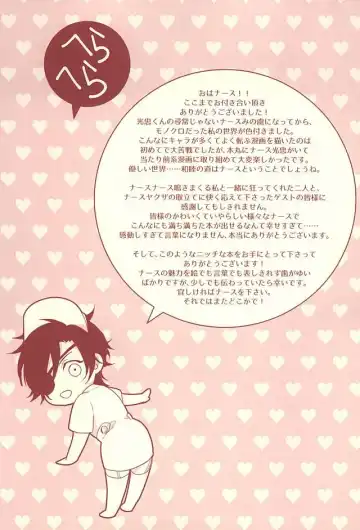 [Herahera - Toufu] Naasu No O Shigoki Fhentai - Page 62