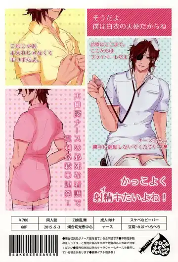 [Herahera - Toufu] Naasu No O Shigoki Fhentai - Page 63