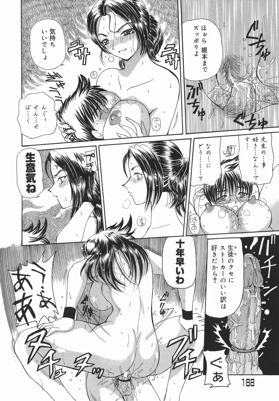 [Kurikara] Kamatte Kamatte! Fhentai - Page 168