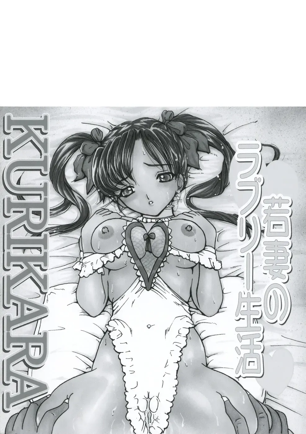 [Kurikara] Kamatte Kamatte! Fhentai - Page 178