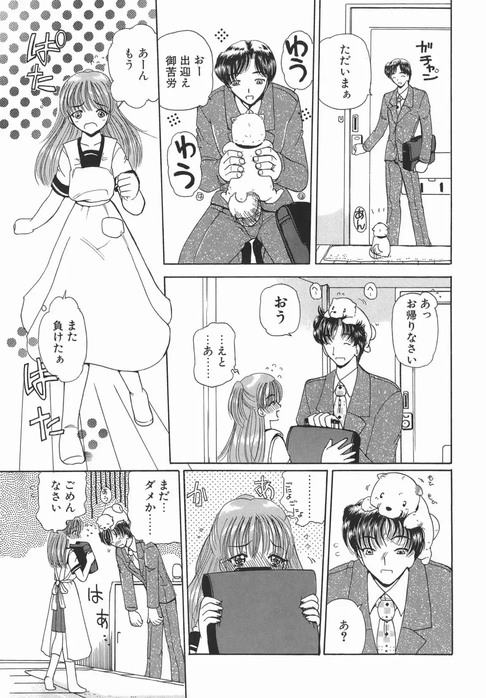 [Kurikara] Kamatte Kamatte! Fhentai - Page 21